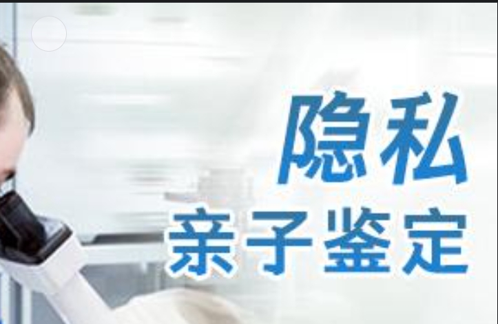 港口区隐私亲子鉴定咨询机构